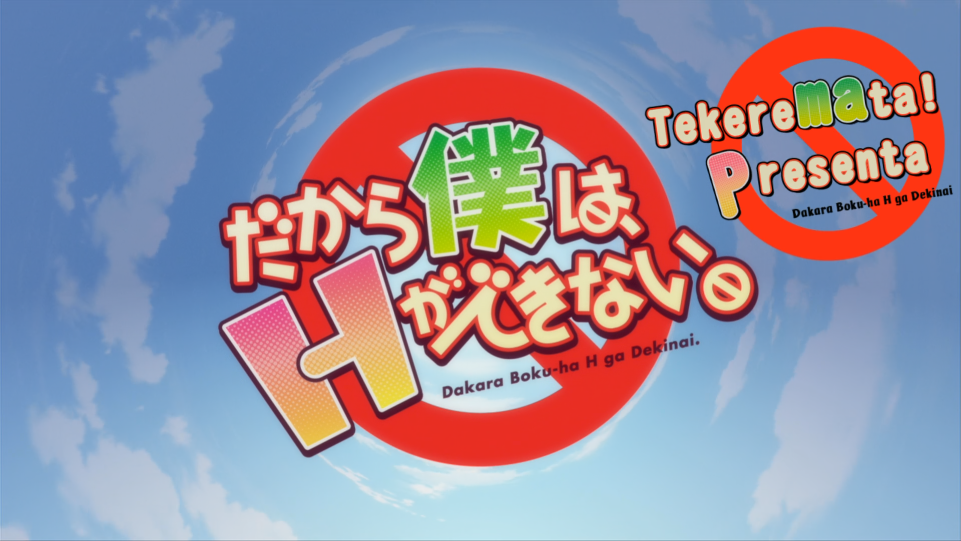 Dakara Boku wa, H ga Dekinai. (Tekeremata)